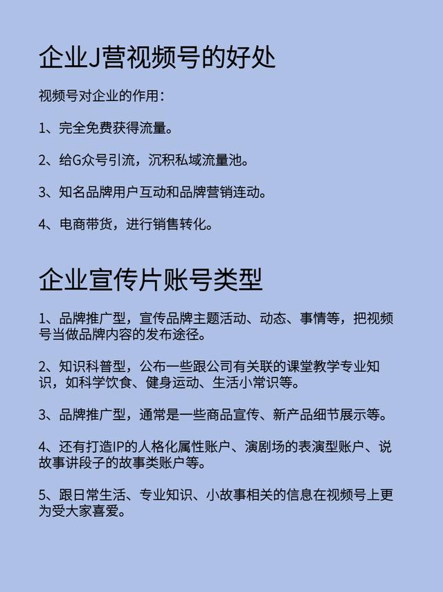视频号运营逻辑有哪些？视频号运营技巧有哪些？