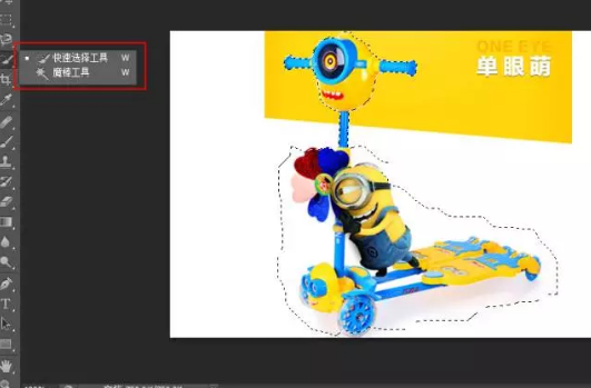 手机淘宝白底图怎么制作?