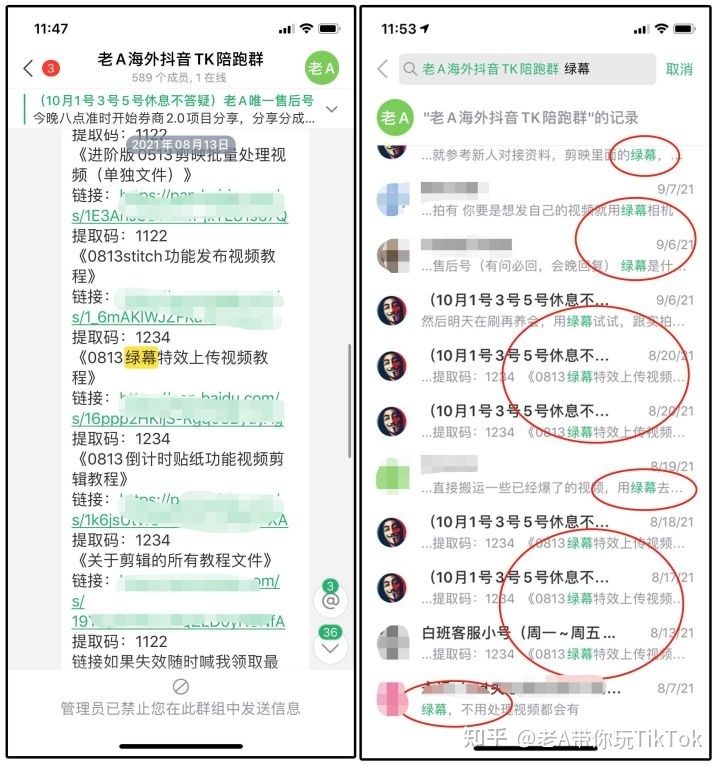 TikTok ：短视频带货的大方向！
