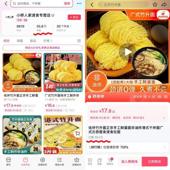 传统手工面工厂转型抖音商城，不开直播爆卖30万单，原来是做对了这些事！