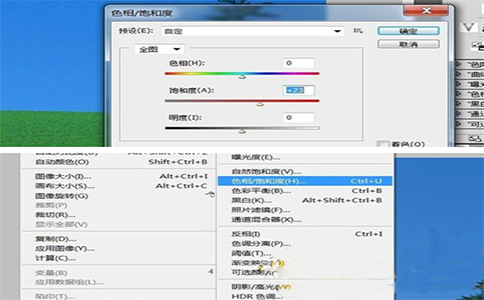 宝贝图片如何用PS调色?