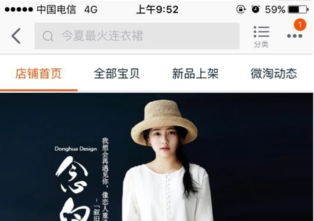 淘宝店铺搜索框如何设置个性化文案？