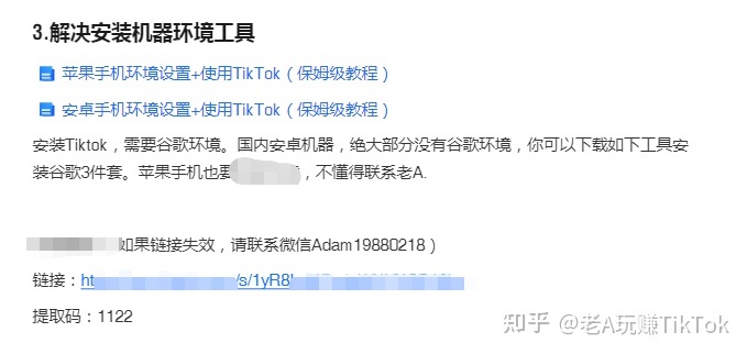 全网最全TikTok海外抖音从入门到进阶的100+款实用工具 …