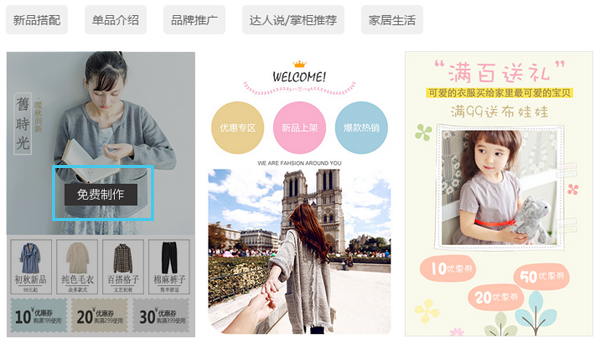 淘宝手机海报怎么用?有什么用?