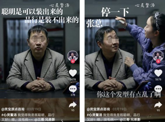 企业抖音营销6大误区：你中招了么？