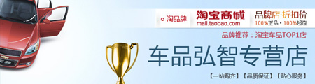 淘宝商城正品店推荐