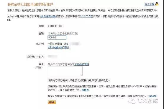 PayPal怎么进行提现？PayPal提现方式和提现手续费详解
