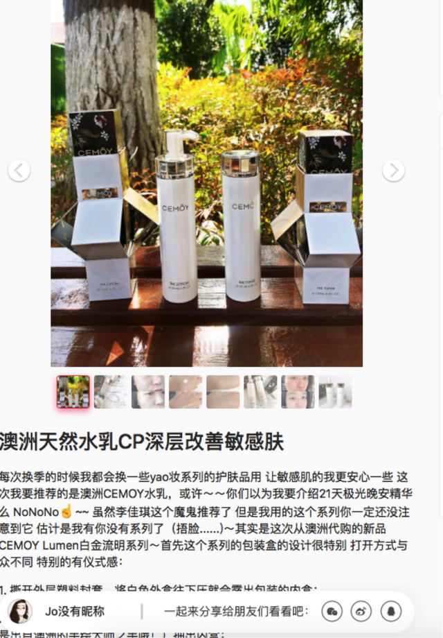 1年卖出1个亿，解析「Cemoy」的小红书投放策略