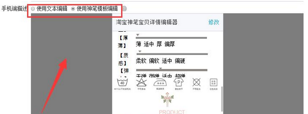 手机神笔怎么删除模块?