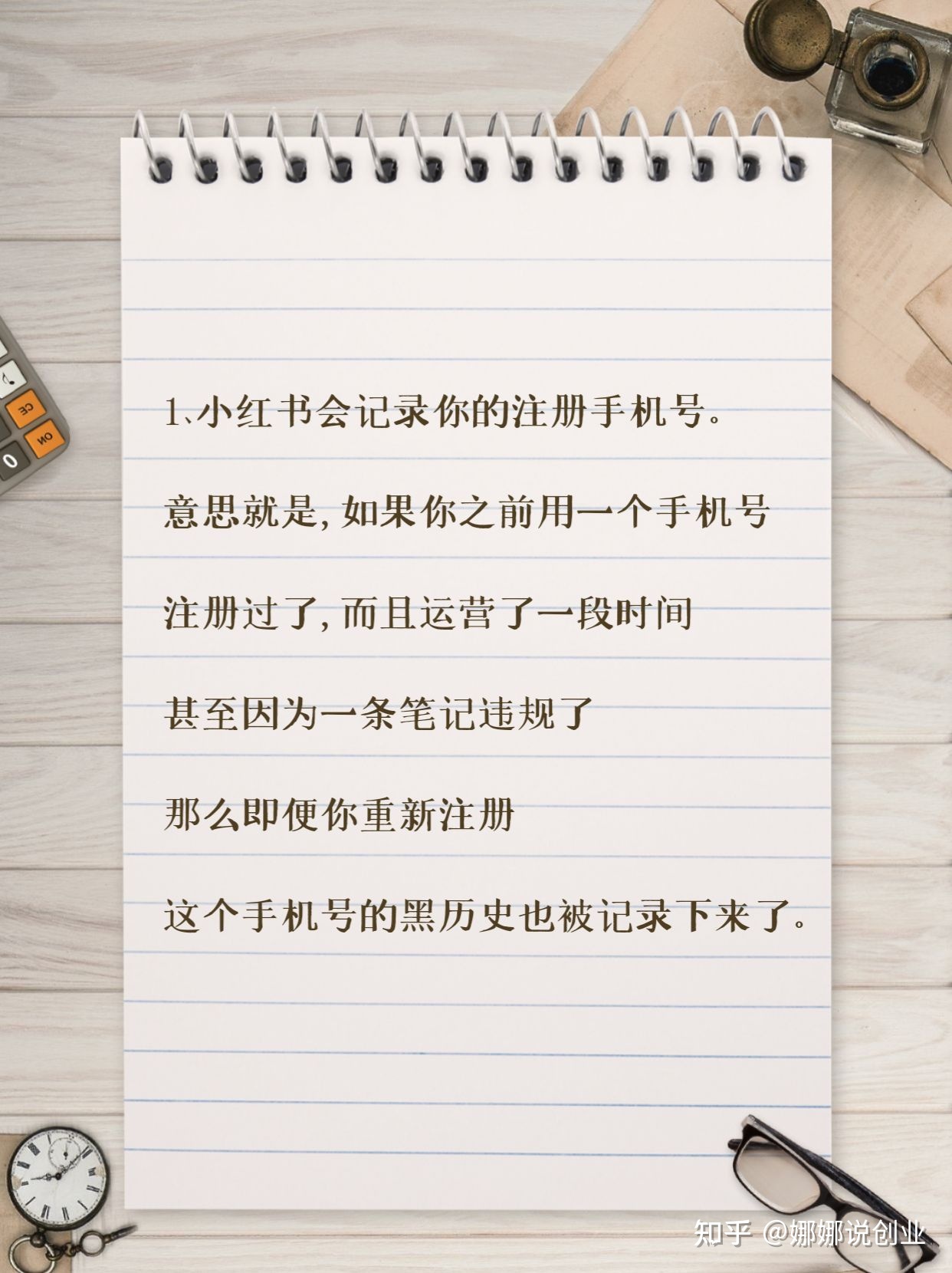 小红书运营，小红书的注册规则