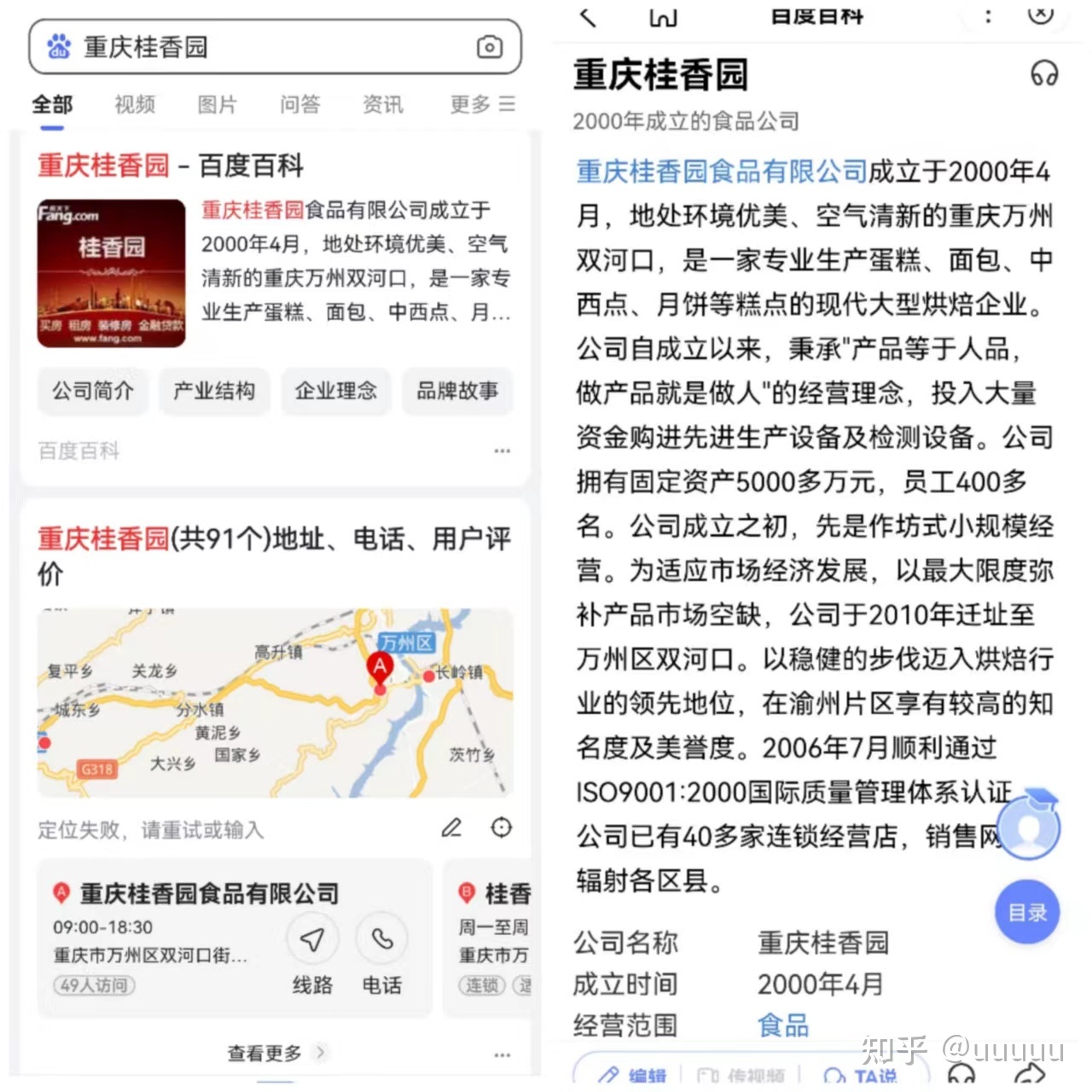 企业网络营销系统调查 企业网络营销系统调查