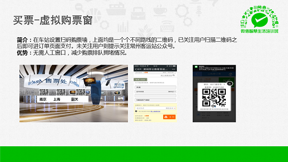 最强干货！89页PPT解密微信O2O行业