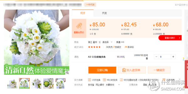 1688一件代发批发网可靠吗（1688批发网的特点介绍）