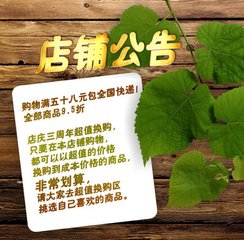 手机淘宝店铺公告图片制作是怎么做的？