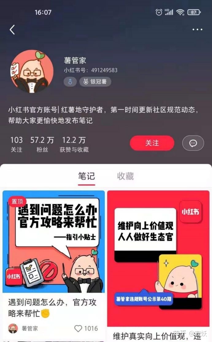 小红书运营技巧详细步骤，必看！