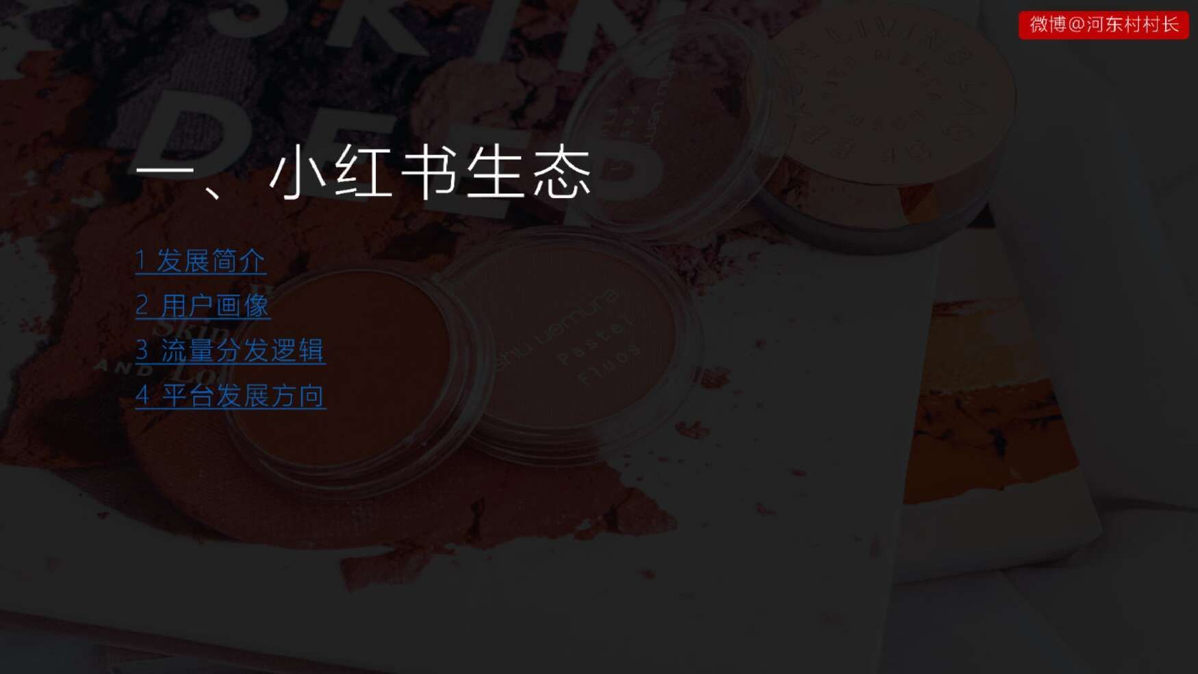 2022小红书投放运营方案|投放指南