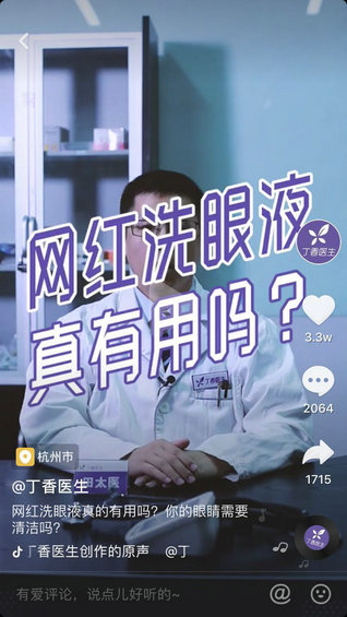 如何从0到1做好企业抖音？