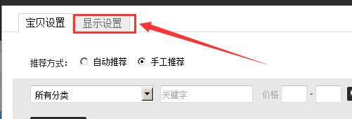 淘宝装修首页只有图片陈列的不标价，它是如何实现的？步骤详解