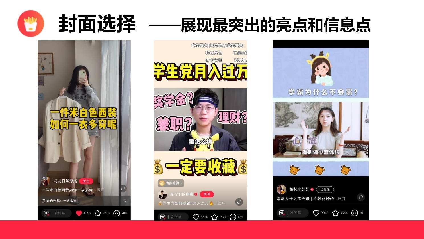 2022小红书如何打造优质种草笔记？