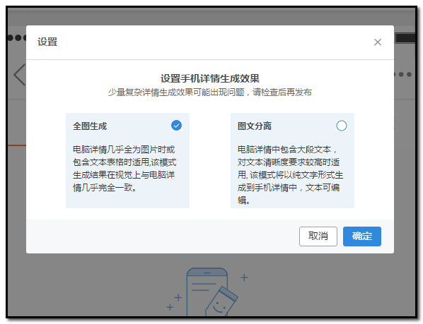 免费神笔怎么编辑宝贝？编辑宝贝详解教程