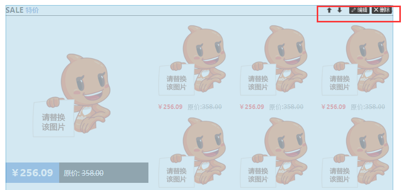 淘宝店铺页面怎么装修?淘宝店铺装修教程