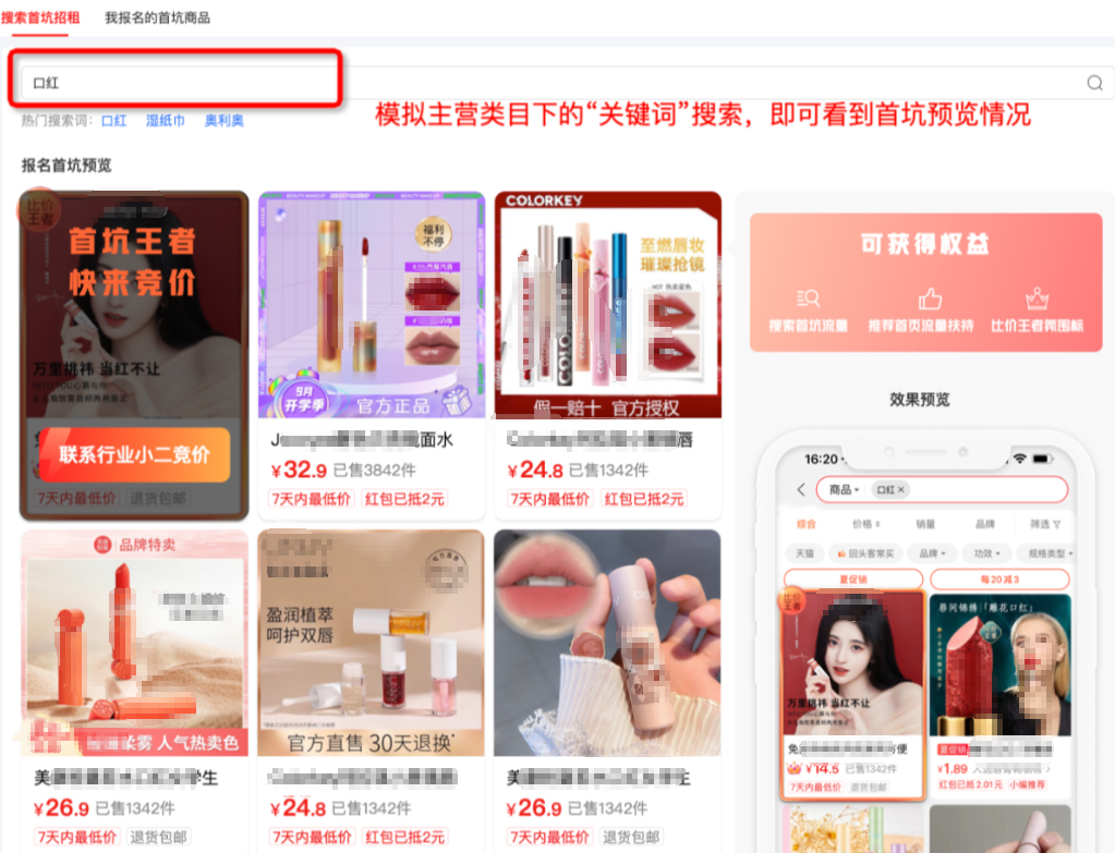 淘宝特价版平台推出“首坑招租”,快来报名！