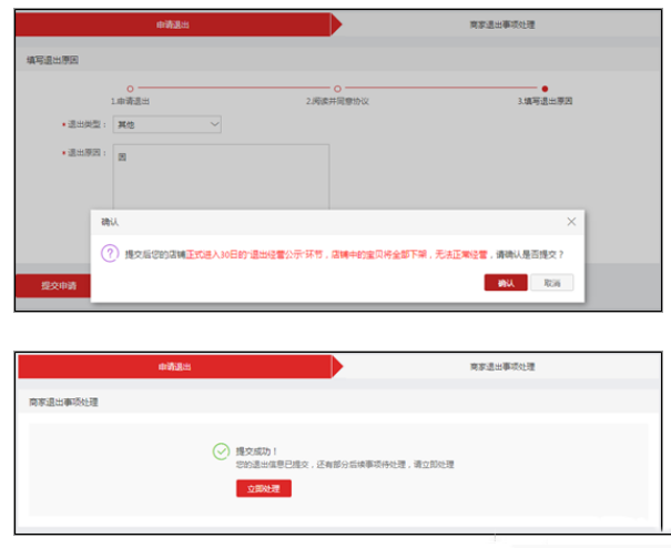 天猫如何申请关闭店铺？入驻天猫后公司要注销怎么办？