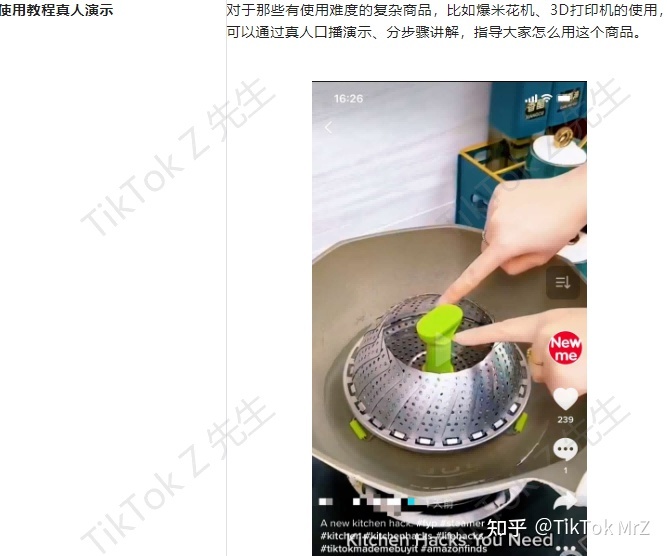 分分钟玩转TikTok短视频带货，新手也能行！