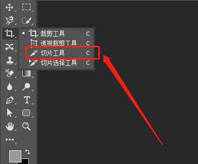 淘宝详情页用ps怎么切片？ps切片详情页制作步骤