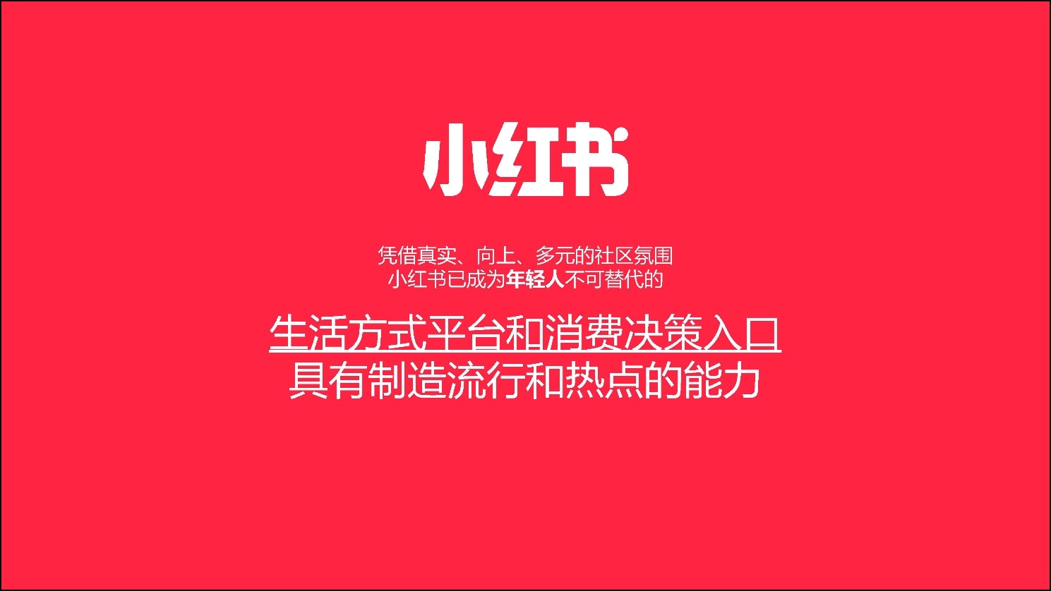 2022小红书如何打造优质种草笔记？