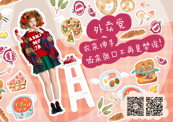 乐町,如何搞定90后美女?