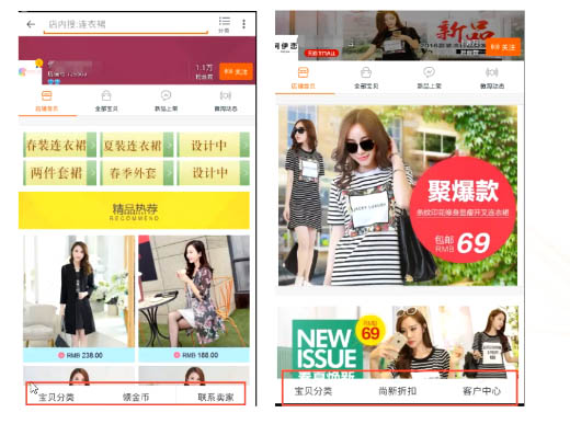 手淘店铺怎么装修?手淘店铺装修基础介绍