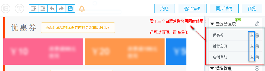 淘宝神笔如何批量添加优惠券