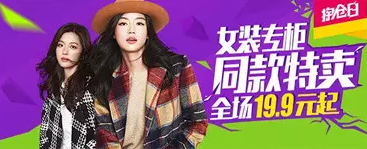 淘宝海报怎么配色?淘宝海报配色技巧