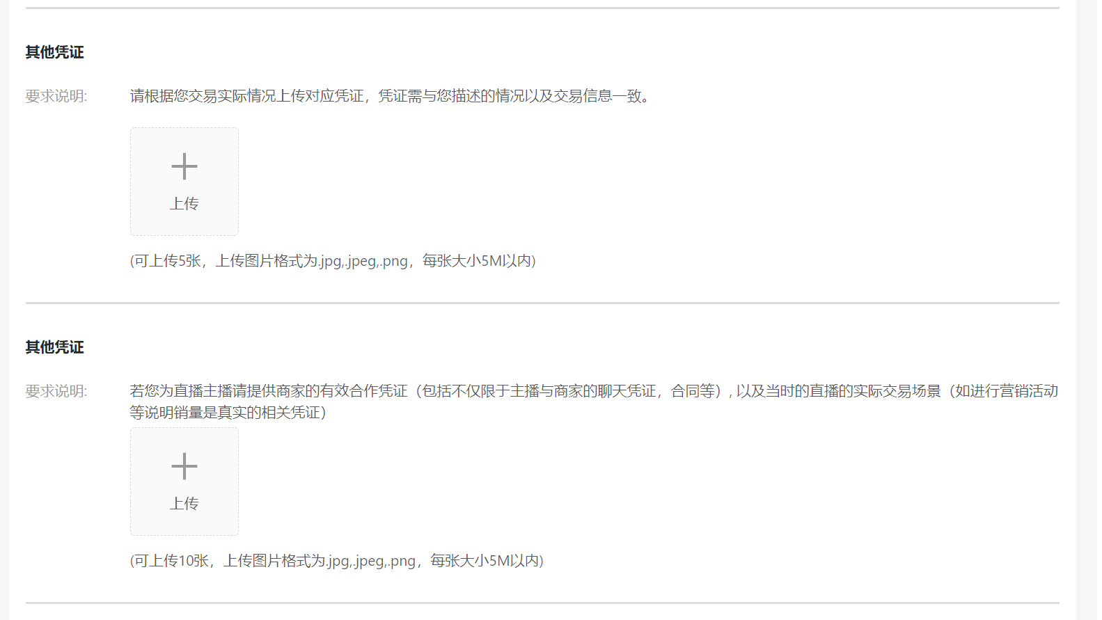 淘宝直播“虚假交易”的处罚常见问题说明 淘宝直播“虚假交易”的处罚常见问题说明