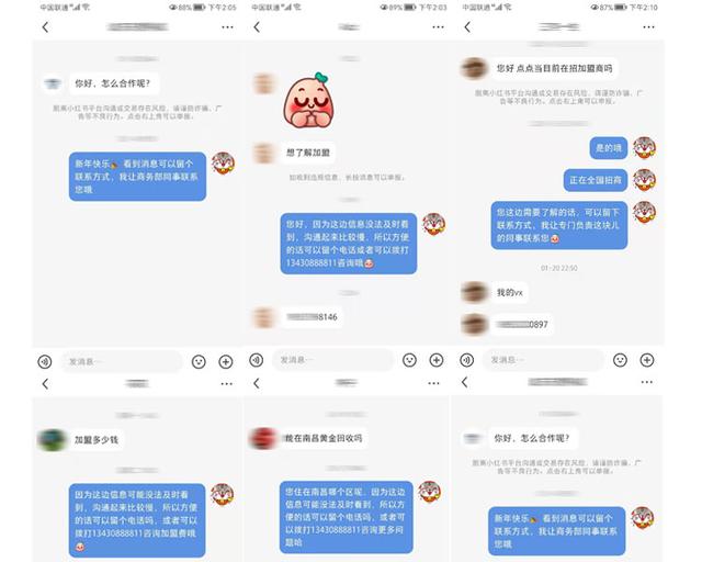 小红书推广策略有哪些呢？效果怎么样