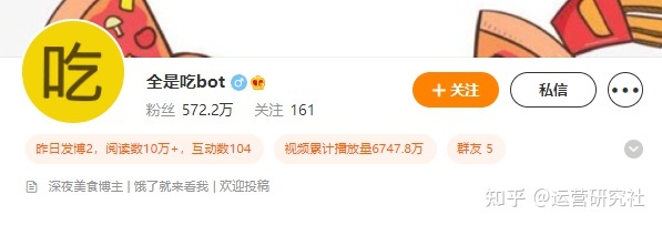 观察了N个大V后，我发现了“涨粉千万”的秘密
