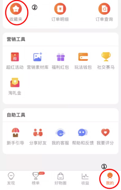 淘宝联盟APP可以创建淘礼金啦，实操流程了解下