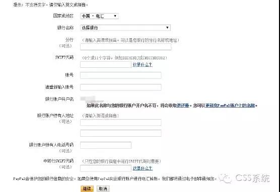 PayPal怎么进行提现？PayPal提现方式和提现手续费详解