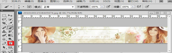 ps怎么做淘宝店招? ps怎么做淘宝店招?