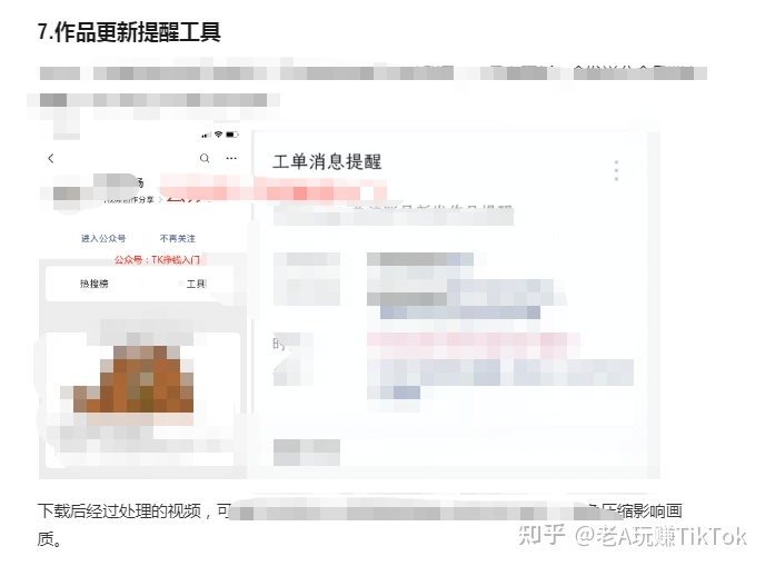 全网最全TikTok海外抖音从入门到进阶的100+款实用工具 …