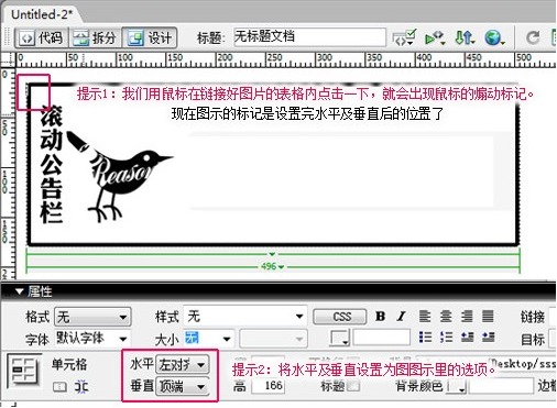 淘宝店铺滚动公告栏怎么制作?淘宝装修教程