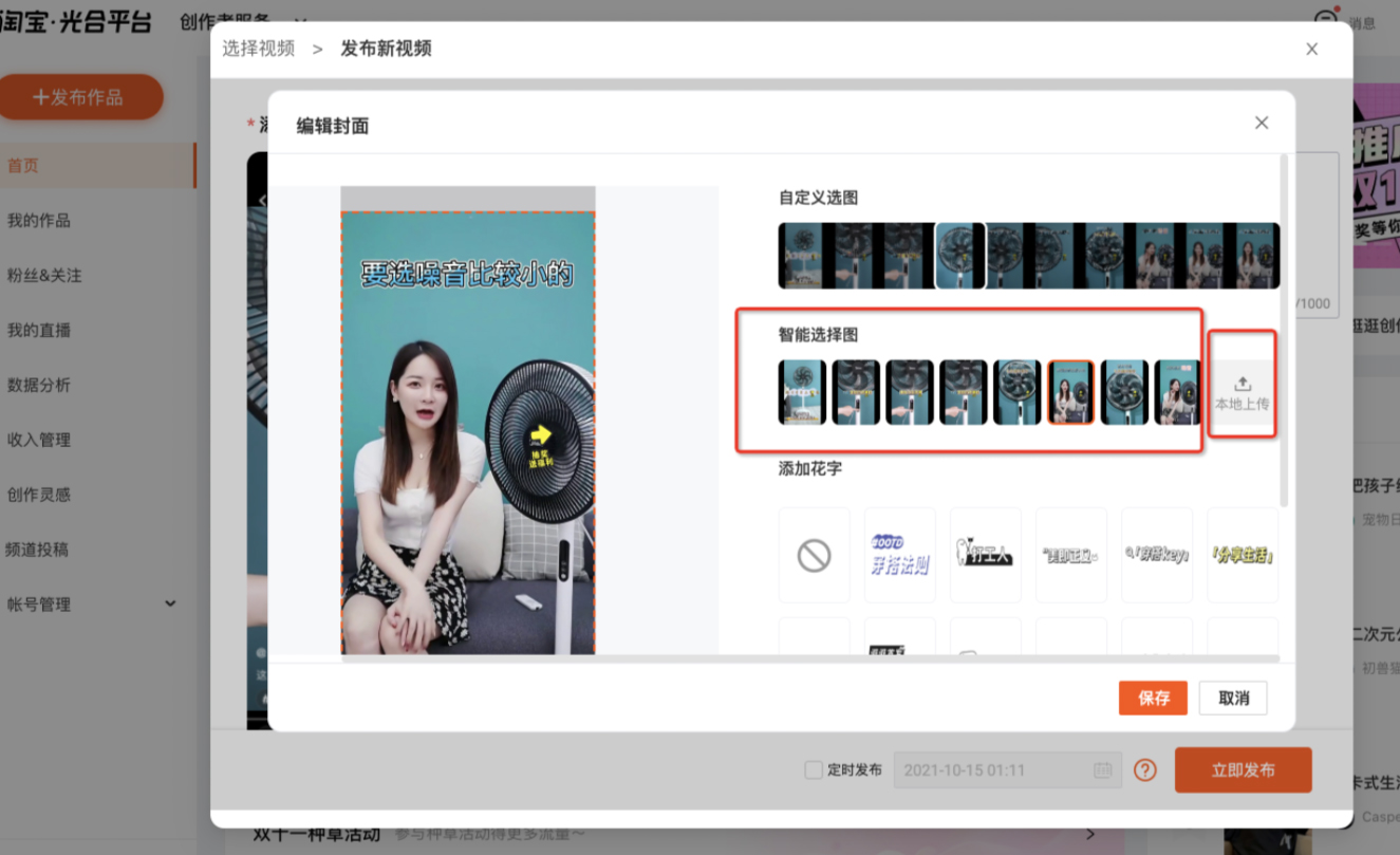 淘宝光合发布猜你喜欢视频功能升级，来看详情