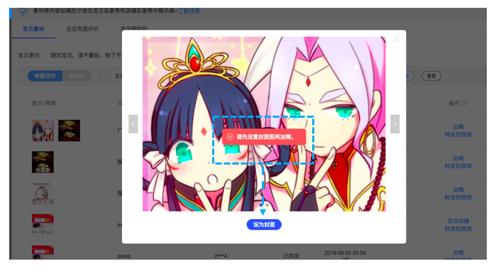 洋淘买家秀怎样才能上“猜你喜欢”？有哪些要求？
