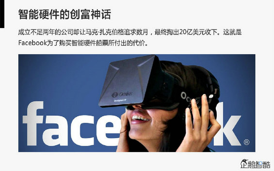腾讯发布80页重磅《2014互联网跨界趋势报告》：哪些行业将被颠覆