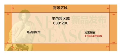 天猫钻展图片尺寸是多少?