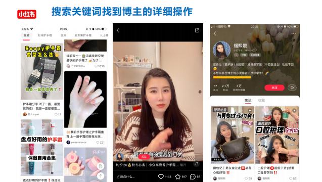 小红书品牌营销(二):拆解了小红书500篇爆文,我们总结出这些套路——定博主 小红书品牌营销(二):拆解了小红书500篇爆文,我们总结出这些套路——定博主