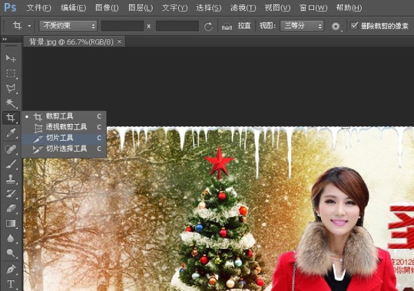 淘宝店铺全屏海报怎么设置?淘宝装修教程