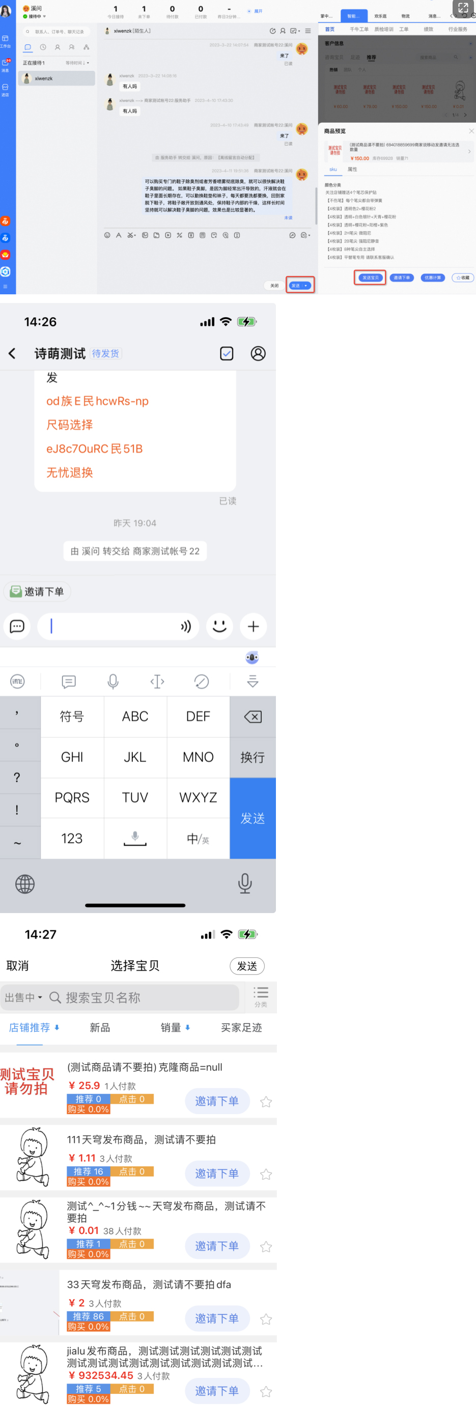 速看!淘宝平台对商家主动发送消息规定是什么? 速看!淘宝平台对商家主动发送消息规定是什么?