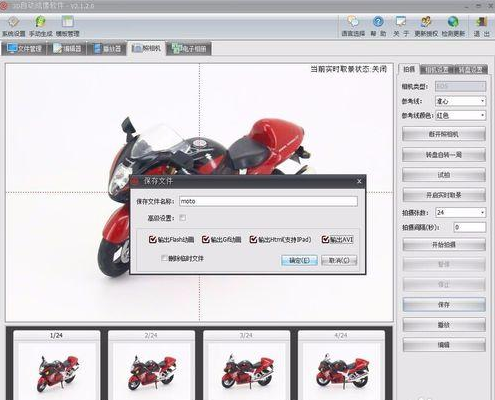 淘宝全景主图怎么制作？淘宝全景图360度拍摄制作的专业方法